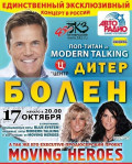 Plakat reklamujcy koncert Dietera Bohlena