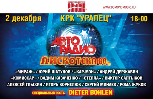 Dieter Bohlen na Diskoteka 80 - edycja 2012 (du�a wersja)